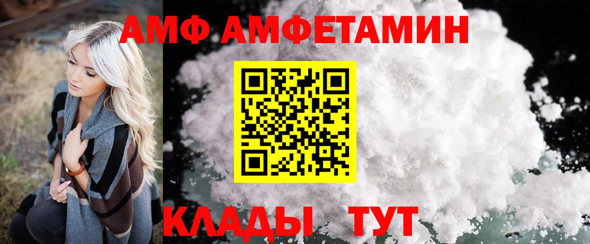 Amphetamine Розовый Углич