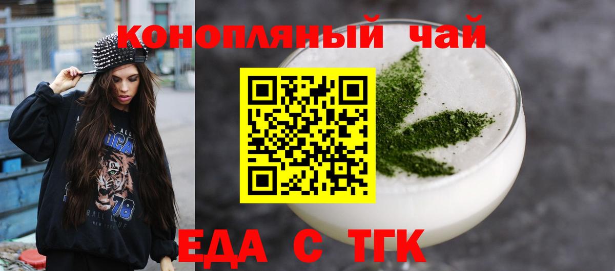 Печенье с ТГК марихуана  Вход с VPN  Углич 