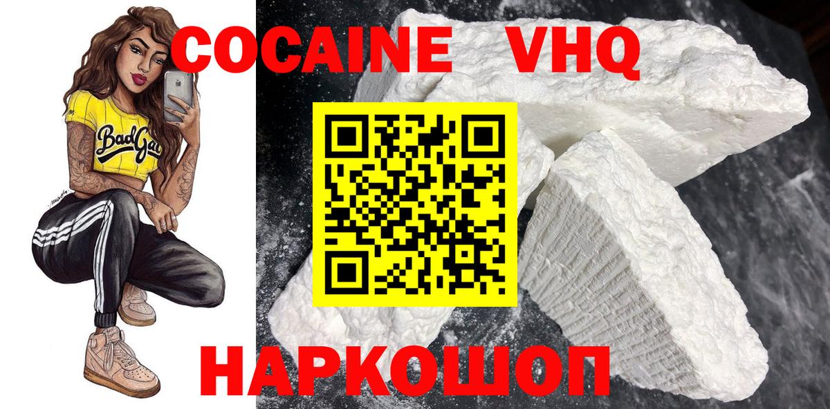 КОКАИН 98% Углич