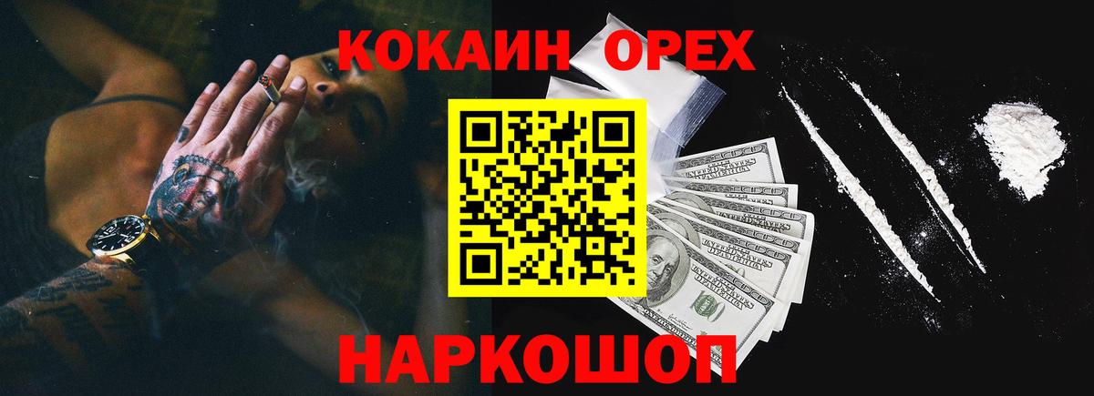 COCAIN  Cocaine 98%  КОКАИН Перу  Вход с VPN  Углич 