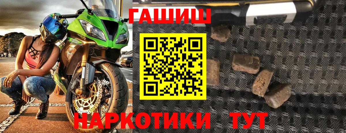 ГАШИШ индика сатива  Гашиш VHQ  Углич  Вход с VPN 