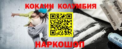 кокаин колумбия Мариинск
