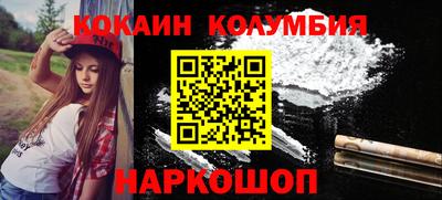 кокаин колумбия Мариинск