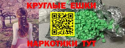 круглые Малгобек