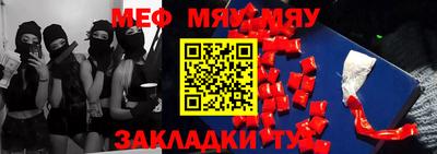 меф VHQ Малоярославец