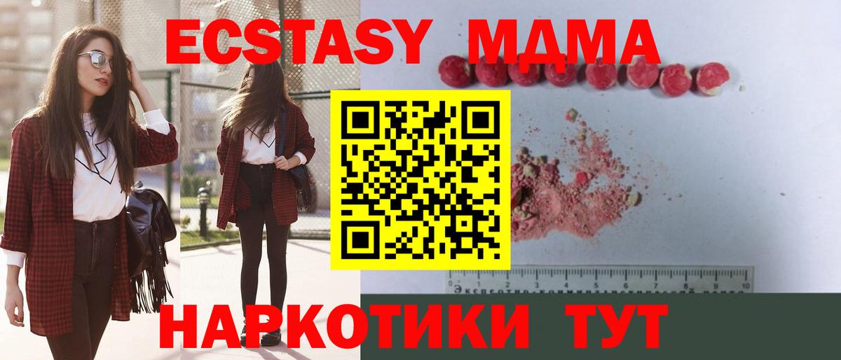 Углич  МДМА  Вход с VPN  МДМА Molly 