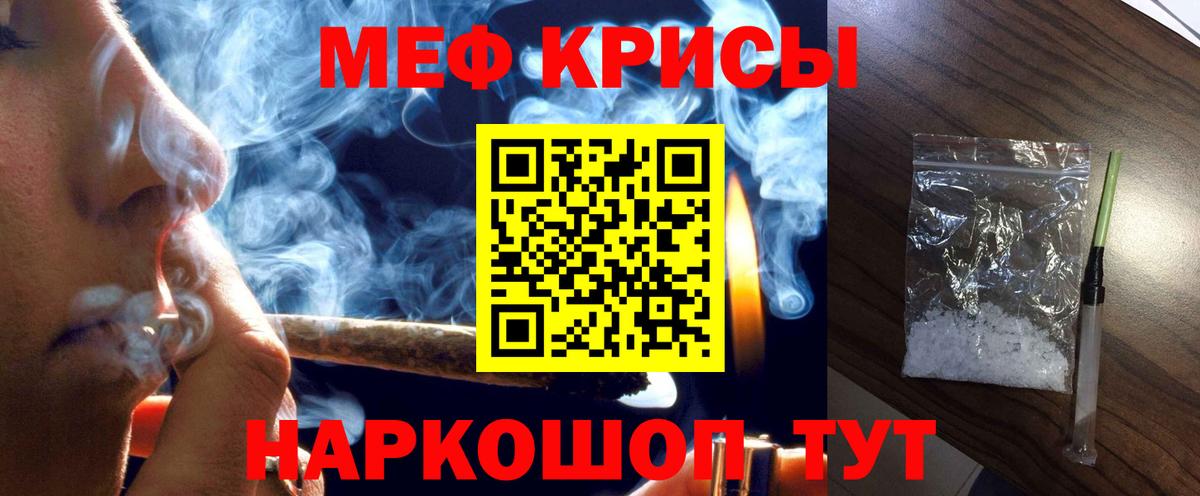 Меф  Углич
