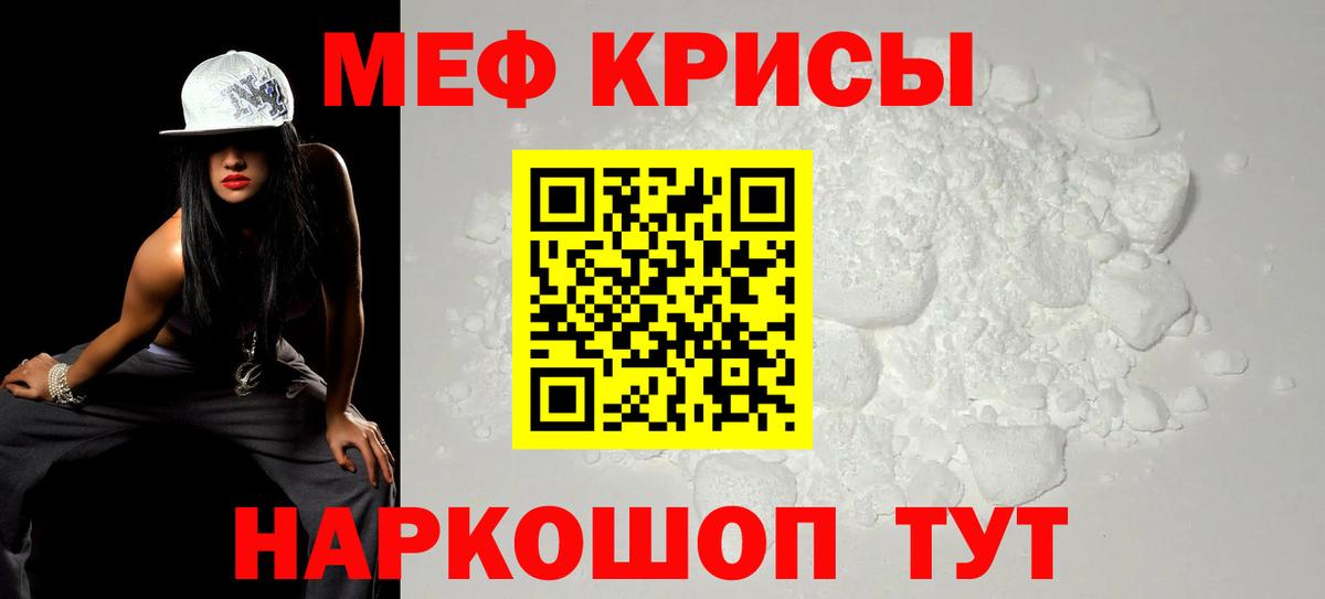 Углич  МЕФ кристаллы  Меф  наркотики  blacksprut рабочий сайт  Мефедрон  Вход с VPN 