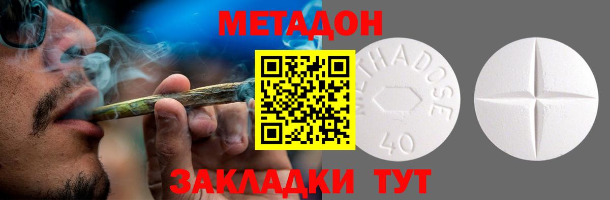 Метадон methadone  Вход с VPN  МЕТАДОН мёд  Углич 