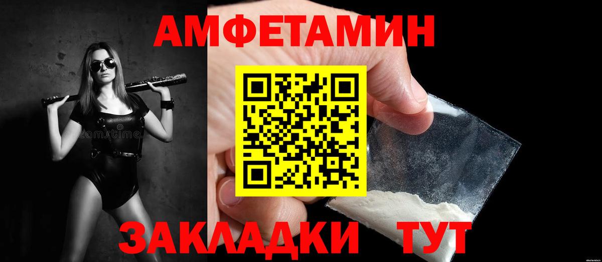 МЕТАМФЕТАМИН винт  Вход с VPN  Углич 