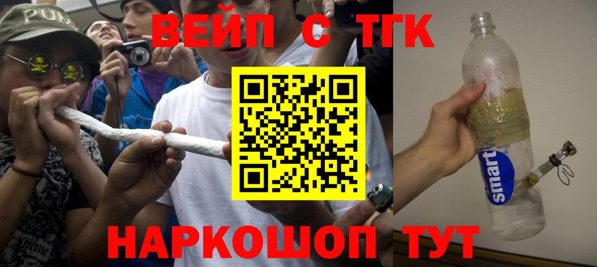 Дистиллят ТГК гашишное масло  Вход с VPN  Дистиллят ТГК Wax  Углич 